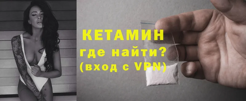 Кетамин ketamine  мега как зайти  Плёс 