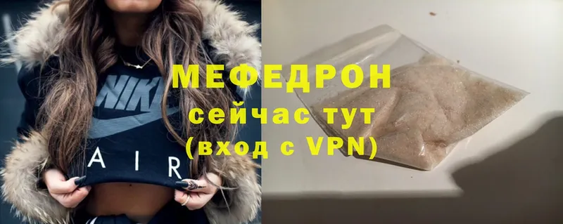 Мефедрон mephedrone  Плёс 